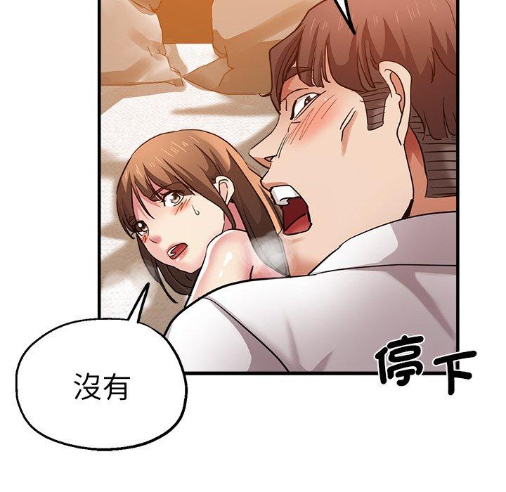 《瑜珈初體驗》漫画 第33話