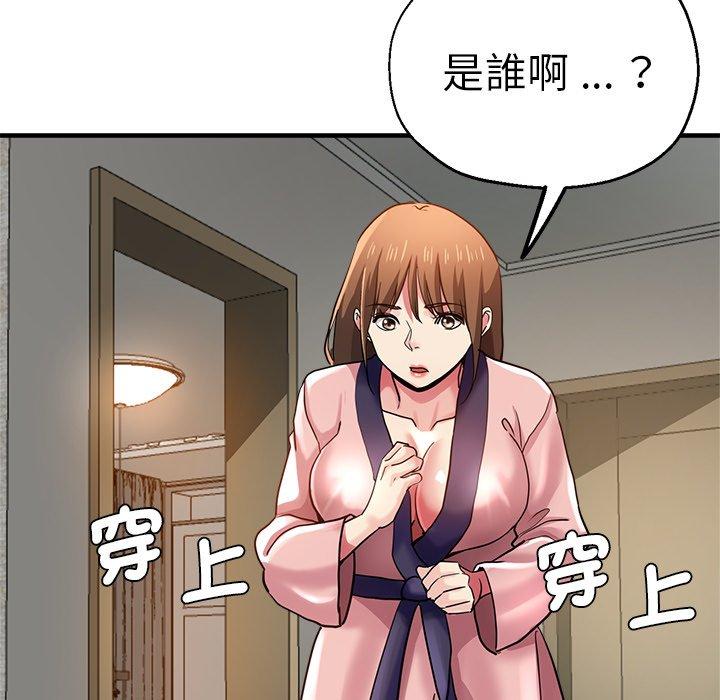 《瑜珈初體驗》漫画 第33話