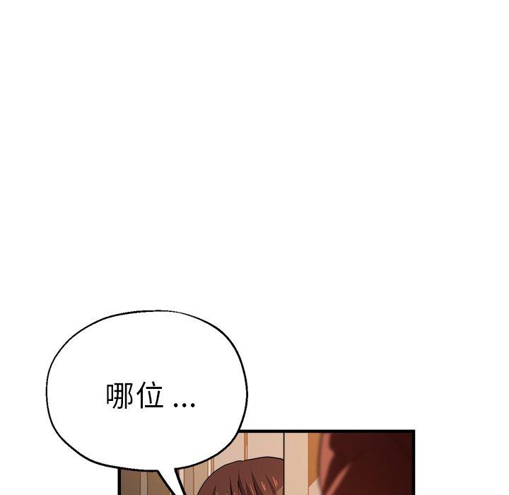 《瑜珈初體驗》漫画 第33話