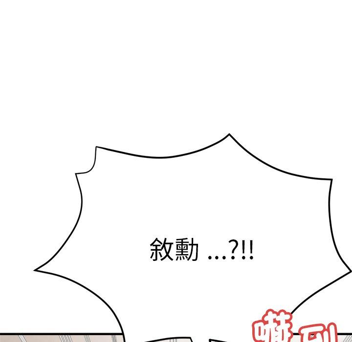 《瑜珈初體驗》漫画 第33話