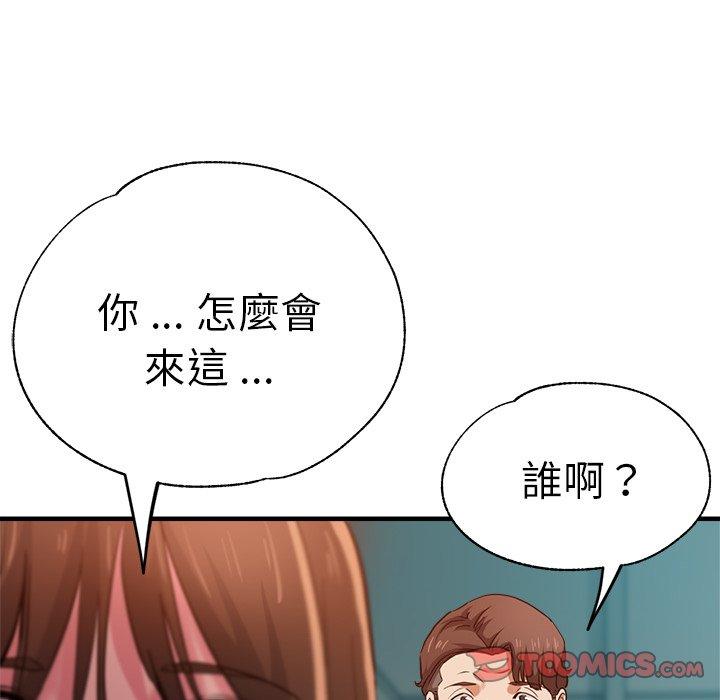 《瑜珈初體驗》漫画 第33話