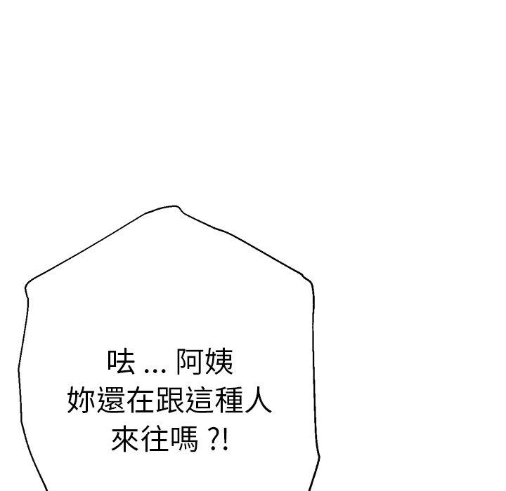 《瑜珈初體驗》漫画 第33話
