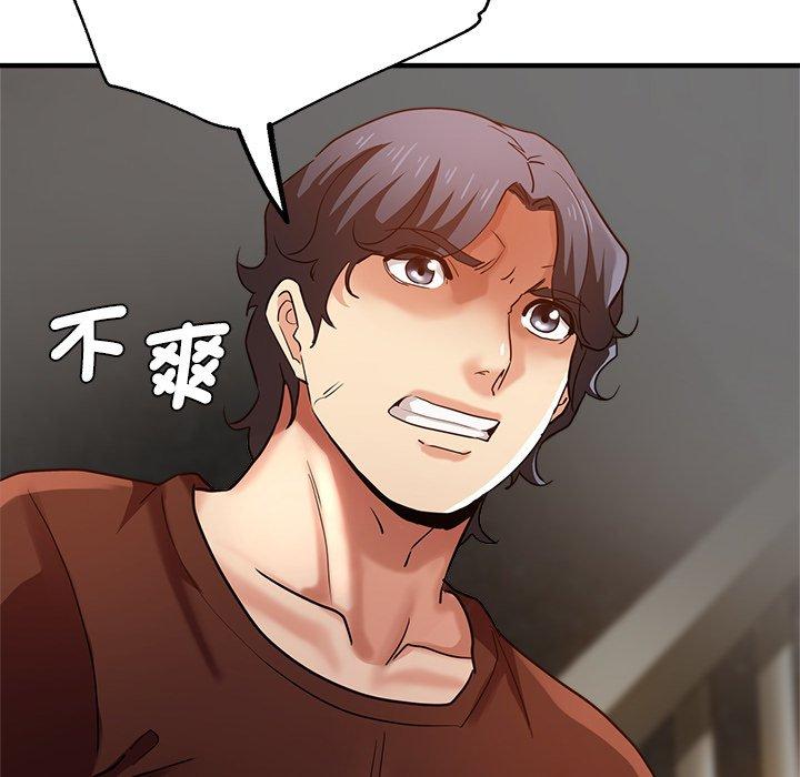 《瑜珈初體驗》漫画 第33話