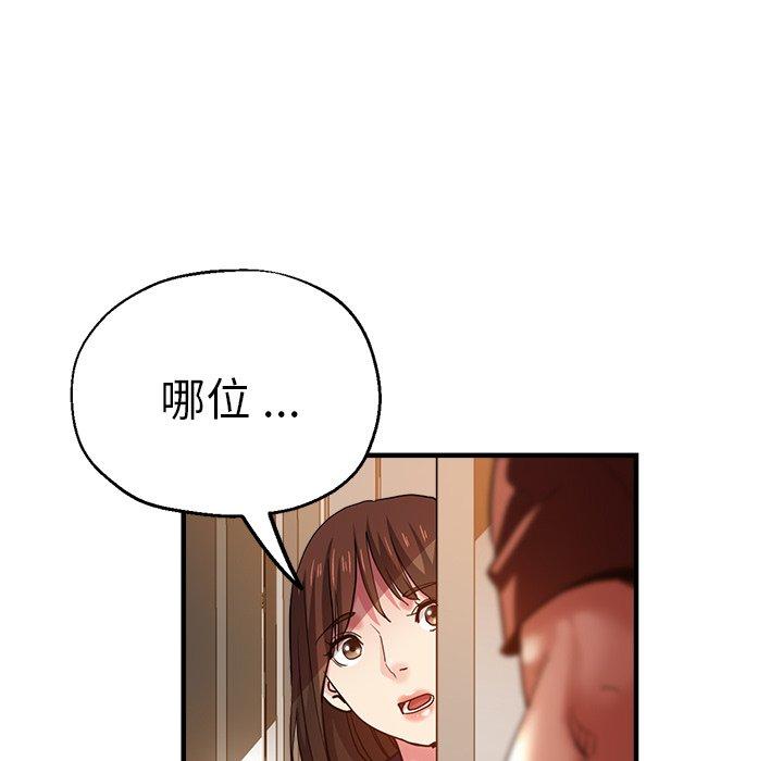 《瑜珈初體驗》漫画 第34話