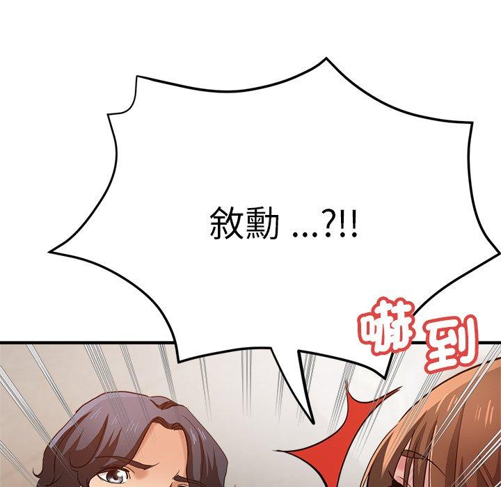 《瑜珈初體驗》漫画 第34話