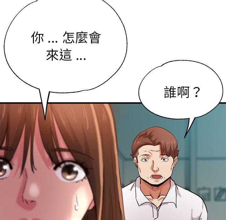 《瑜珈初體驗》漫画 第34話