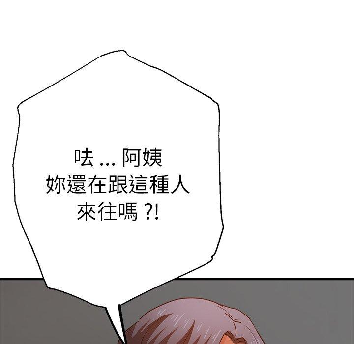 《瑜珈初體驗》漫画 第34話