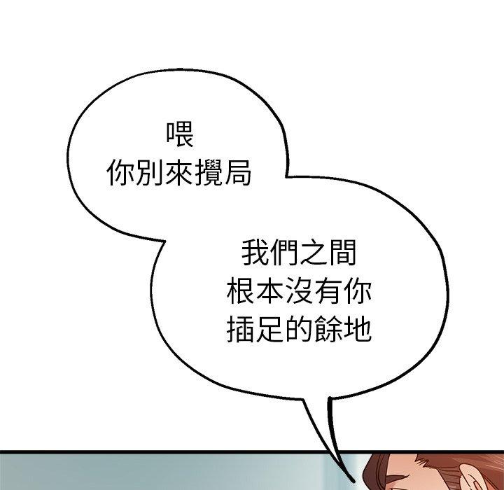 《瑜珈初體驗》漫画 第34話