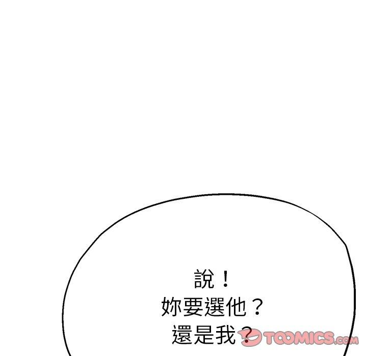 《瑜珈初體驗》漫画 第34話