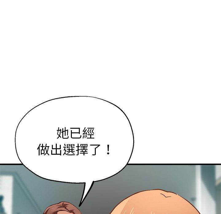 《瑜珈初體驗》漫画 第34話