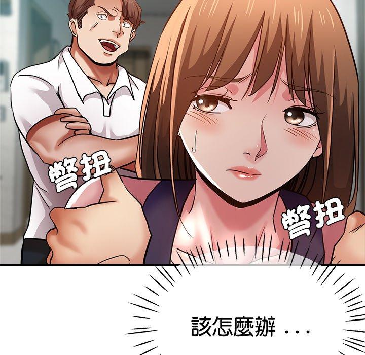 《瑜珈初體驗》漫画 第34話