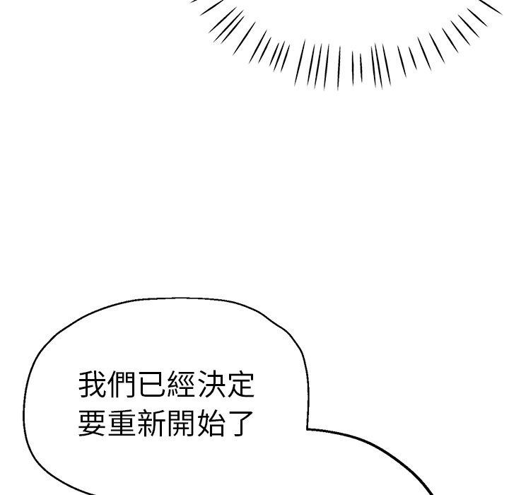《瑜珈初體驗》漫画 第34話