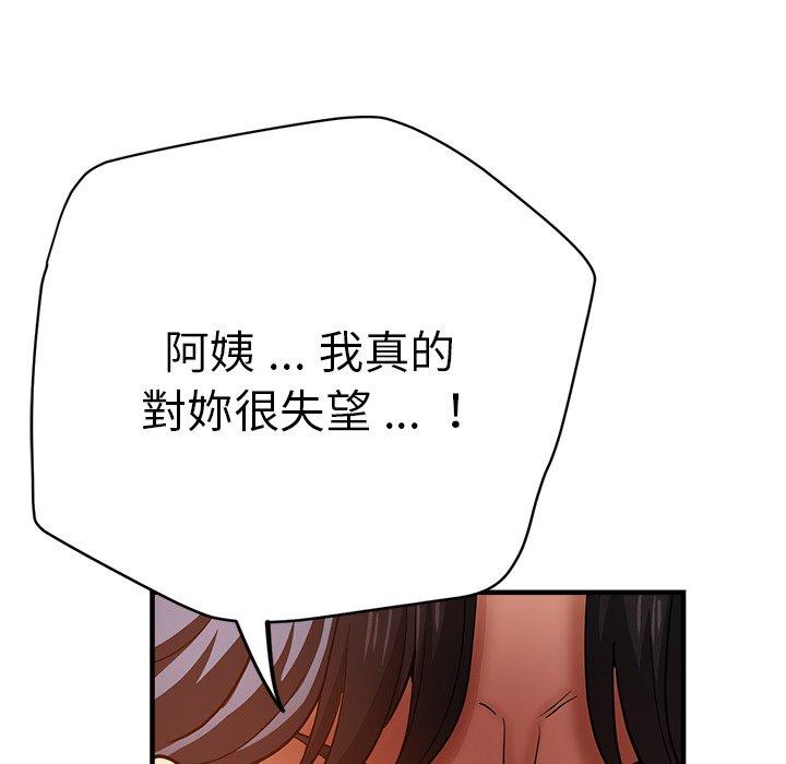 《瑜珈初體驗》漫画 第34話