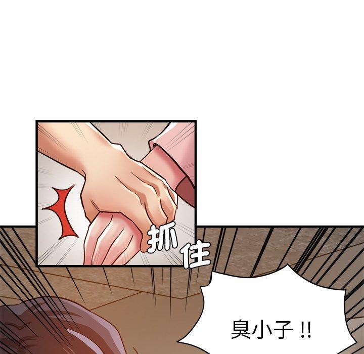 《瑜珈初體驗》漫画 第34話