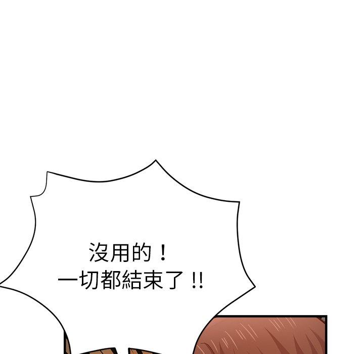 《瑜珈初體驗》漫画 第34話