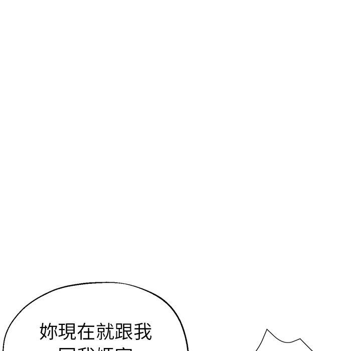《瑜珈初體驗》漫画 第34話