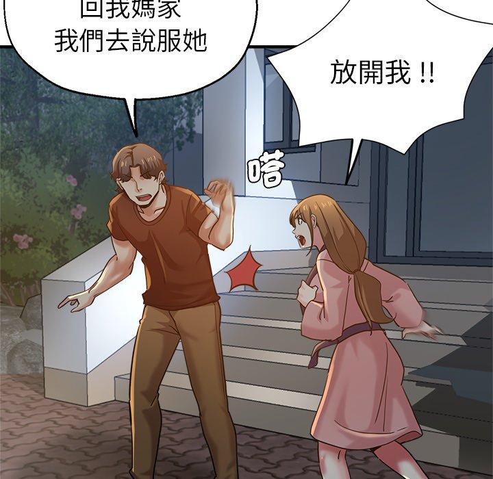 《瑜珈初體驗》漫画 第34話