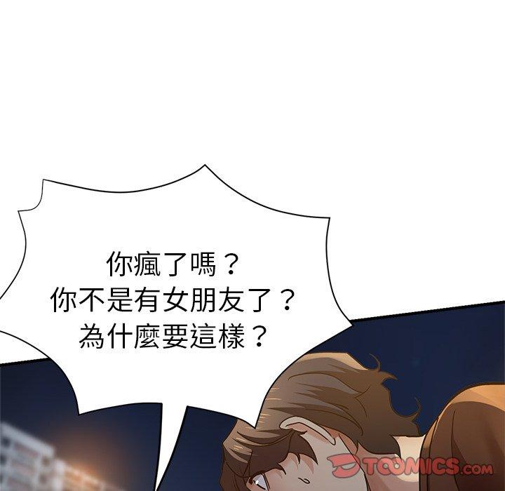 《瑜珈初體驗》漫画 第34話
