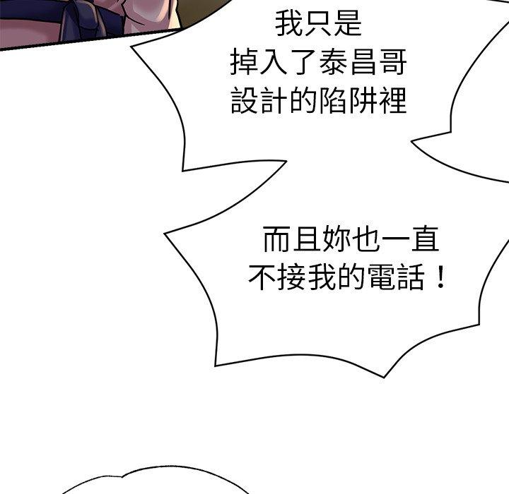 《瑜珈初體驗》漫画 第34話