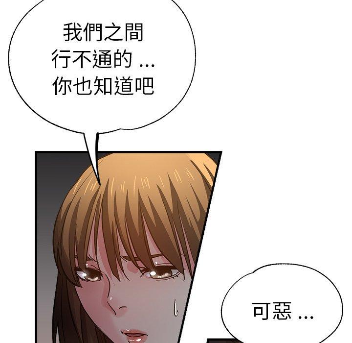 《瑜珈初體驗》漫画 第34話