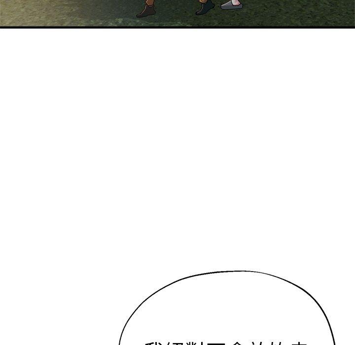 《瑜珈初體驗》漫画 第34話