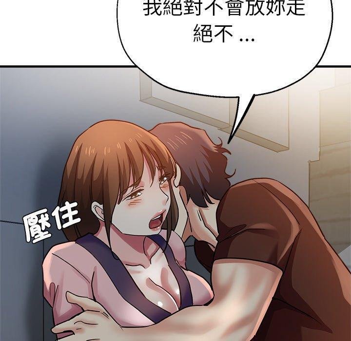 《瑜珈初體驗》漫画 第34話