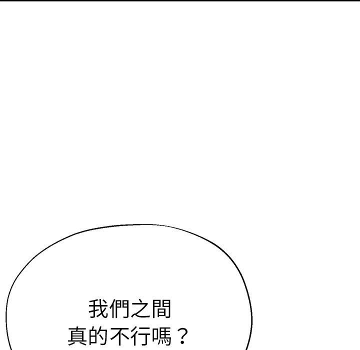 《瑜珈初體驗》漫画 第34話