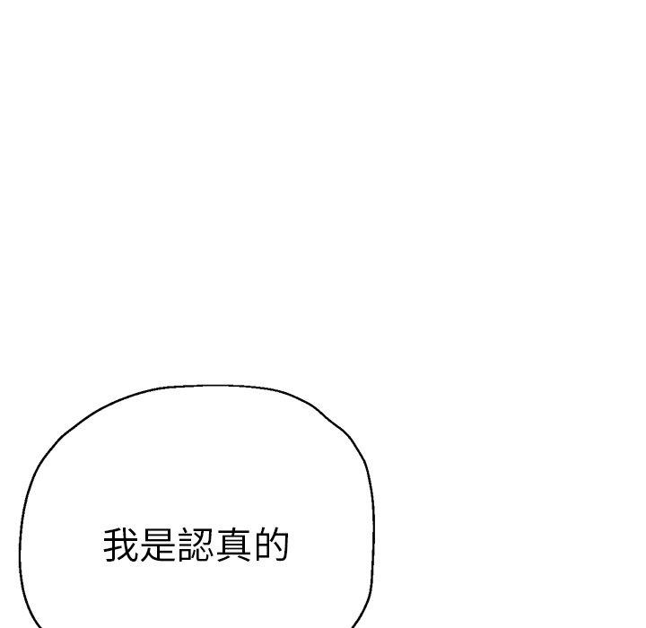 《瑜珈初體驗》漫画 第34話