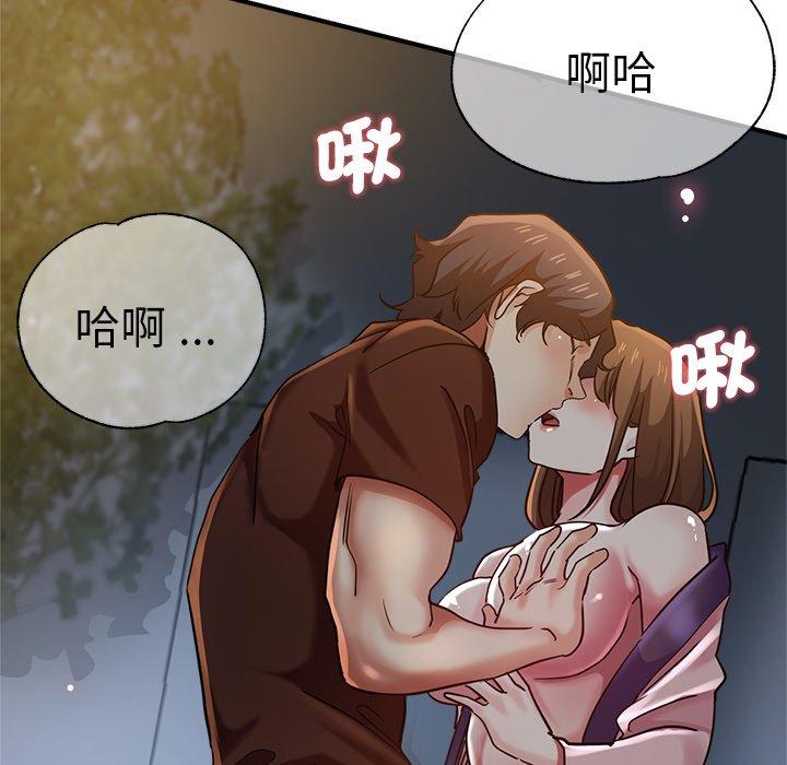 《瑜珈初體驗》漫画 第34話