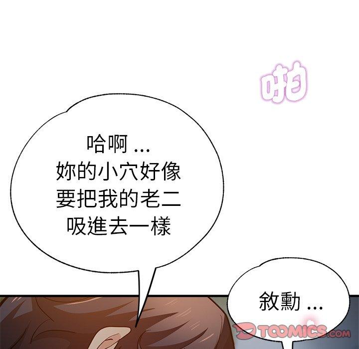 《瑜珈初體驗》漫画 第34話