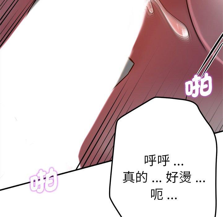 《瑜珈初體驗》漫画 第34話