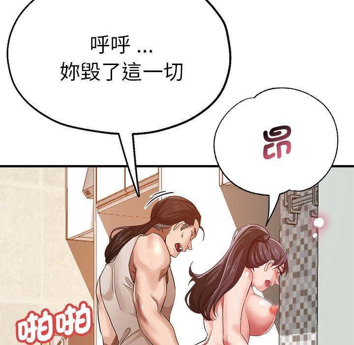 《瑜珈初體驗》漫画 第34話