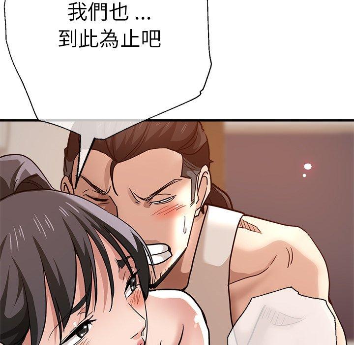 《瑜珈初體驗》漫画 第34話
