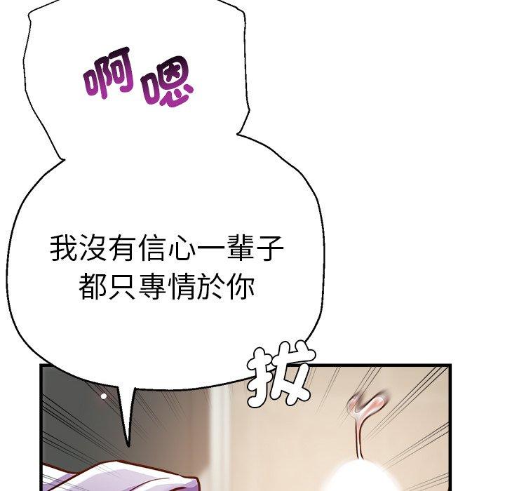 《瑜珈初體驗》漫画 第34話