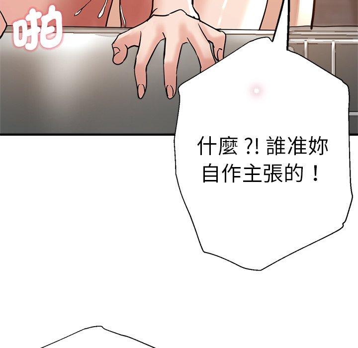 《瑜珈初體驗》漫画 第34話