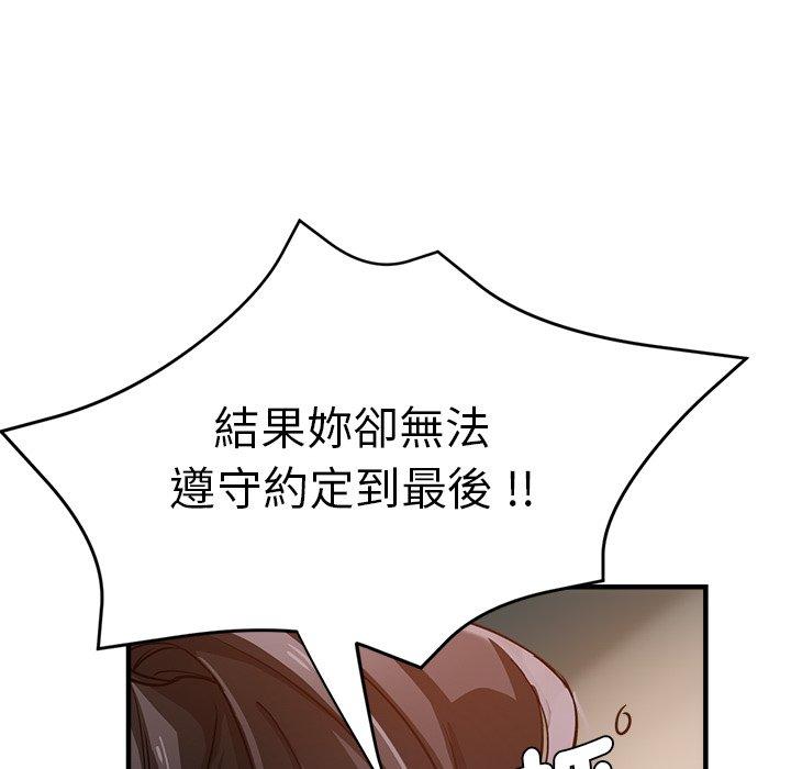 《瑜珈初體驗》漫画 第34話
