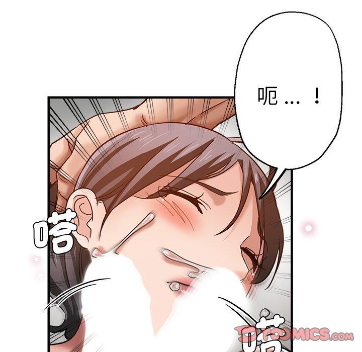 《瑜珈初體驗》漫画 第34話