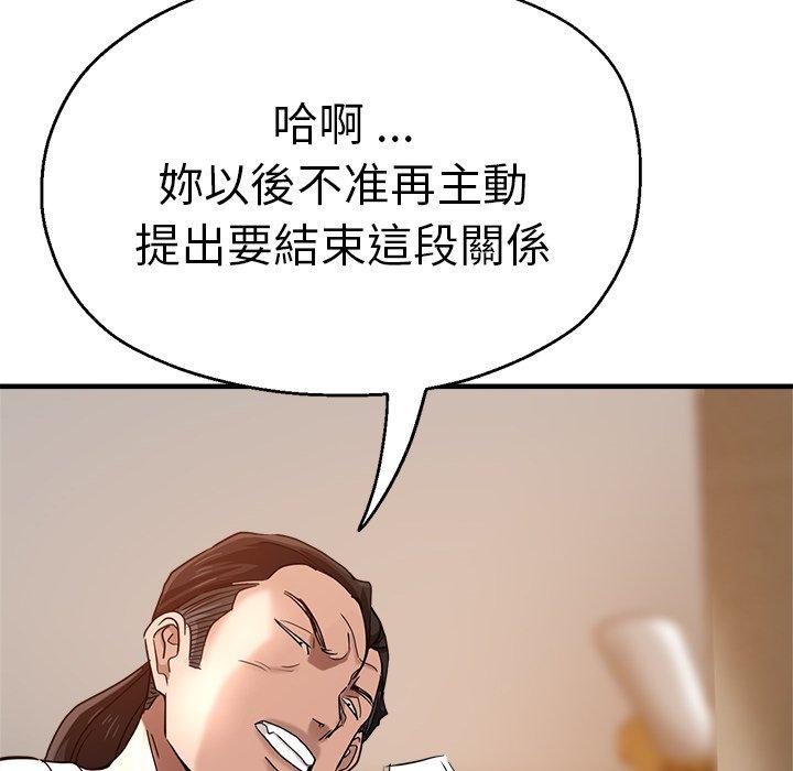 《瑜珈初體驗》漫画 第34話
