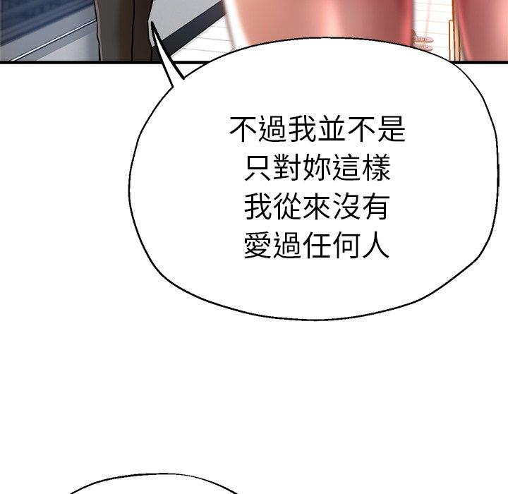 《瑜珈初體驗》漫画 第34話