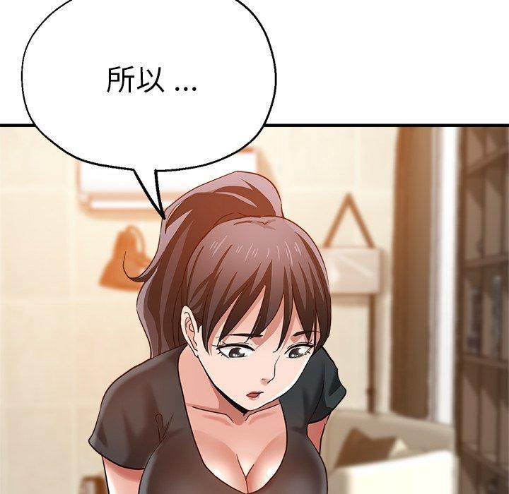 《瑜珈初體驗》漫画 第34話