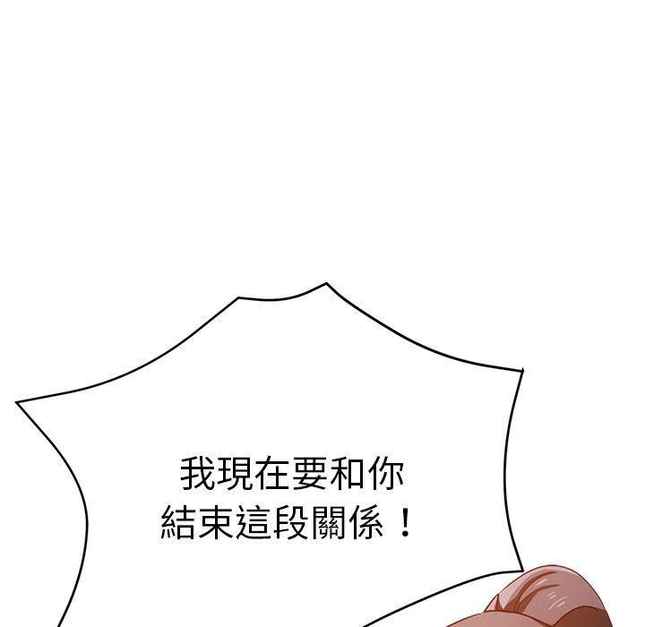 《瑜珈初體驗》漫画 第34話
