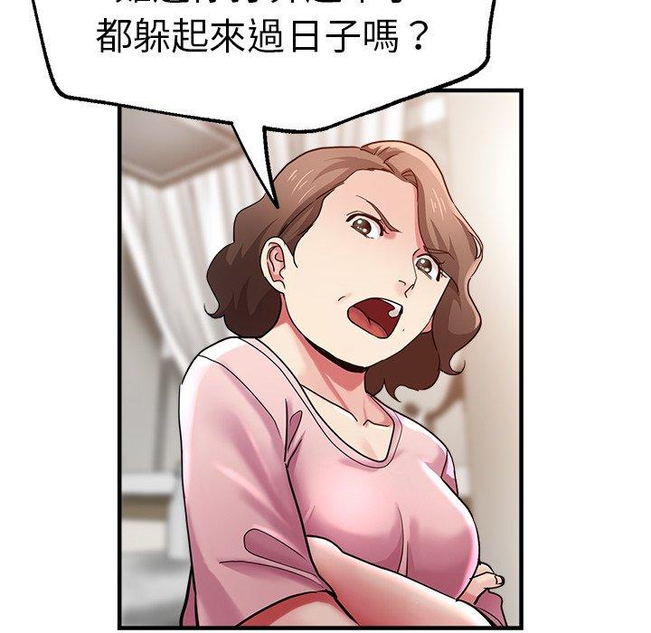 《瑜珈初體驗》漫画 第34話