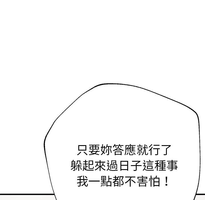 《瑜珈初體驗》漫画 第34話