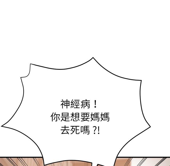 《瑜珈初體驗》漫画 第34話