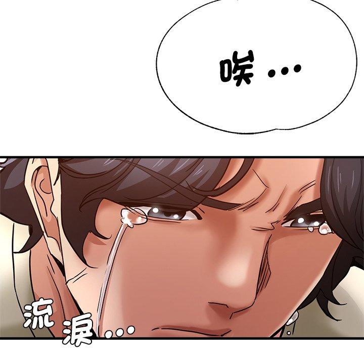 《瑜珈初體驗》漫画 第34話