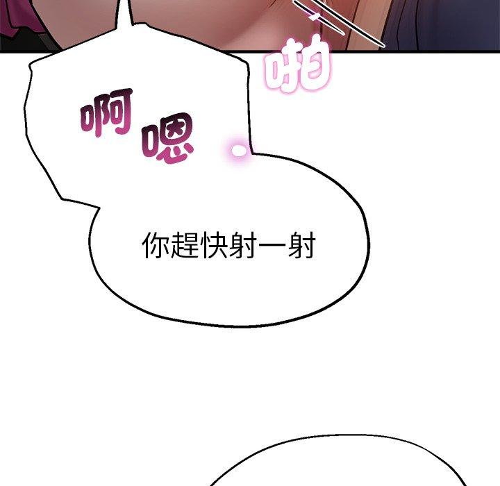 《瑜珈初體驗》漫画 第34話