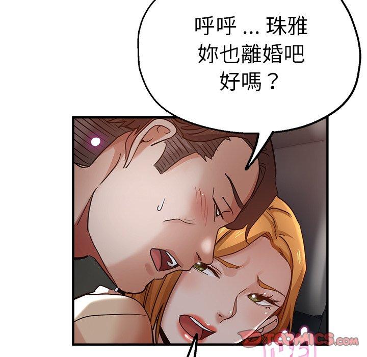 《瑜珈初體驗》漫画 第34話