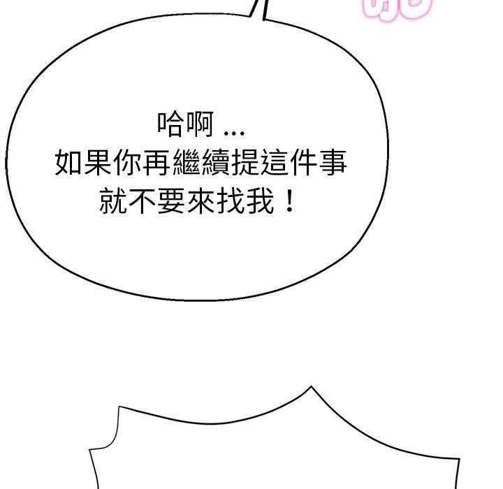 《瑜珈初體驗》漫画 第34話