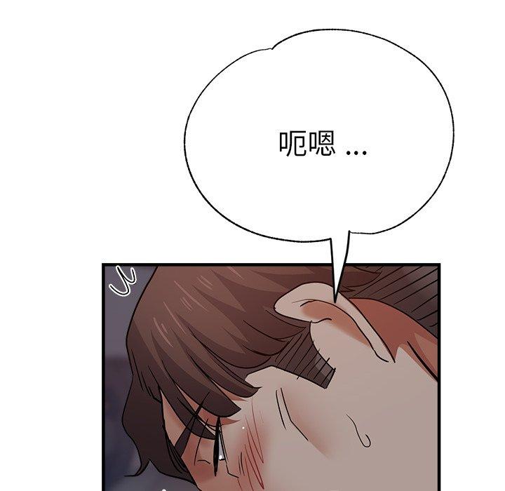 《瑜珈初體驗》漫画 第34話