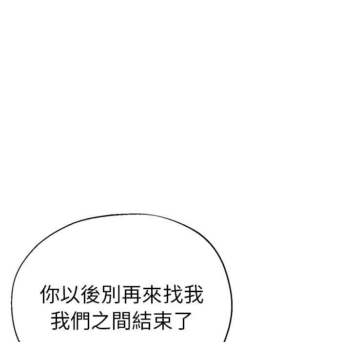 《瑜珈初體驗》漫画 第34話